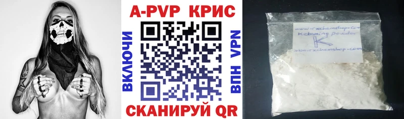 Alpha-PVP крисы CK Каменногорск
