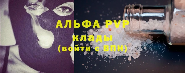 альфа пвп Армянск